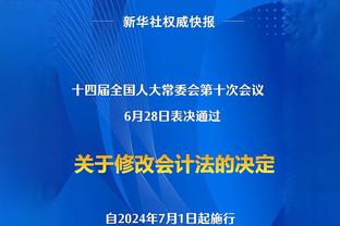 津媒：浙江队晋级难度很大，泰山成中超队在亚冠的唯一希望